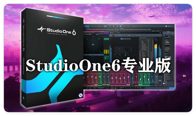 Studio One 6-UI封装